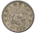 Монета 10 сен 1896 года Япония (Артикул: M2-80850) — Фото №1