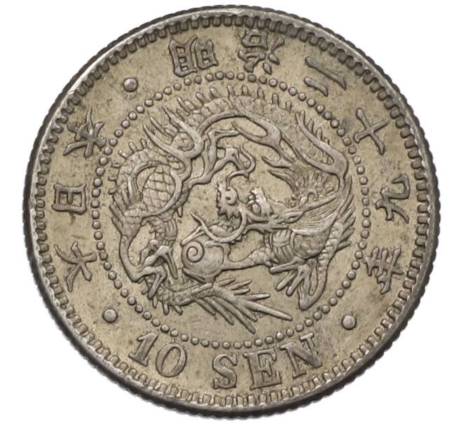 Монета 10 сен 1896 года Япония (Артикул: M2-80850) — Фото №1