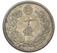 Монета 10 сен 1896 года Япония (Артикул: M2-80850) — Фото №2