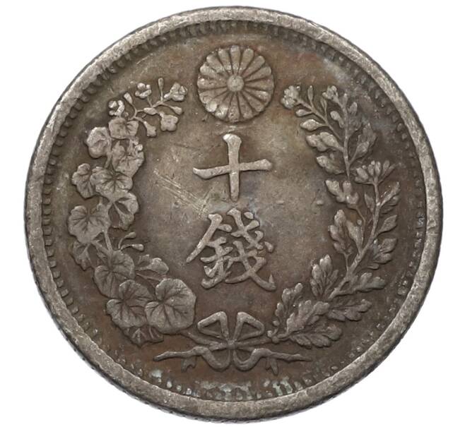 Монета 10 сен 1898 года Япония (Артикул: M2-80854) — Фото №2