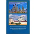 Альбом-планшет для памятных и юбилейных монет России (биметалл) - на 2 монетных двора (Артикул A1-30010)