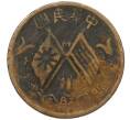 Монета 10 кэш 1920 года Китай (Артикул: M2-80918) — Фото №1