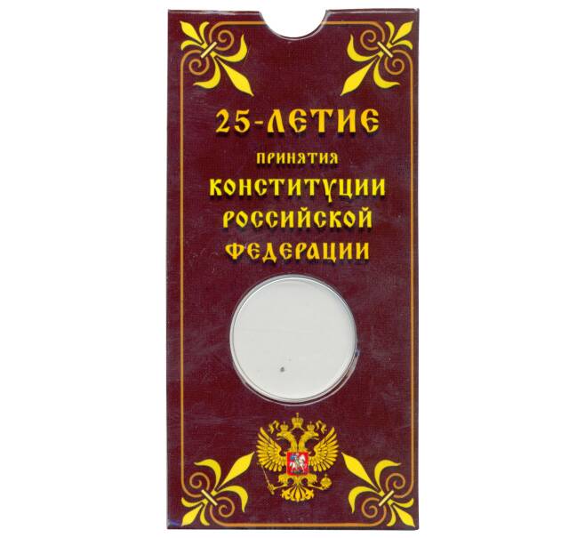 Мини-планшет для монеты 25 рублей 2018 года 25-летие принятия Конституции Российской Федерации (Артикул A1-30004)