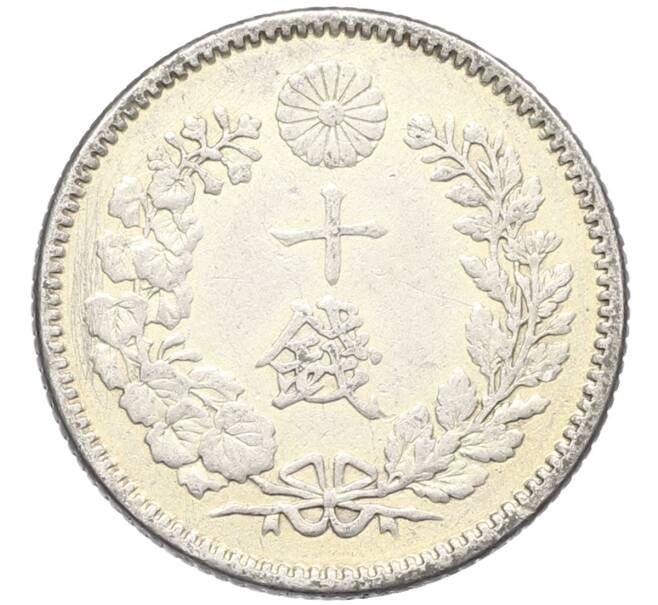 Монета 10 сен 1896 года Япония (Артикул: M2-80937) — Фото №2