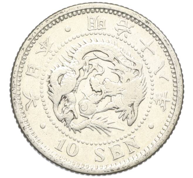 Монета 10 сен 1885 года Япония (Артикул: M2-80939) — Фото №1