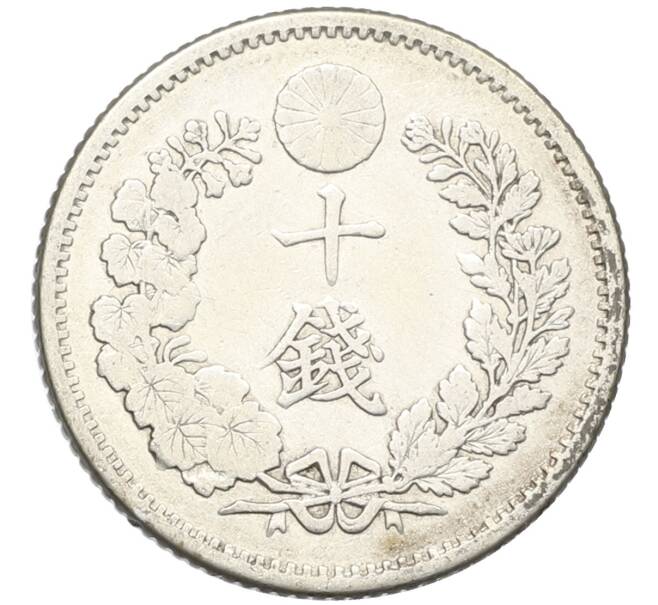 Монета 10 сен 1885 года Япония (Артикул: M2-80939) — Фото №2