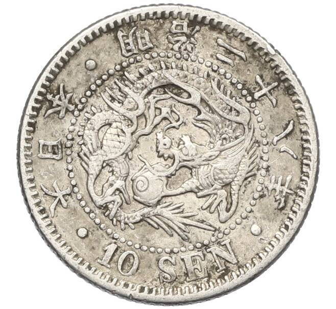 Монета 10 сен 1895 года Япония (Артикул: M2-80940) — Фото №1