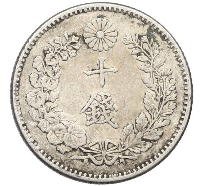 Монета 10 сен 1895 года Япония (Артикул: M2-80940) — Фото №2
