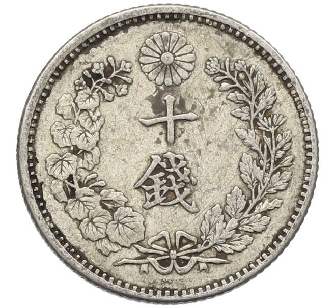 Монета 10 сен 1895 года Япония (Артикул: M2-80941) — Фото №2