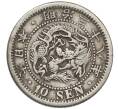 Монета 10 сен 1905 года Япония (Артикул: M2-80942) — Фото №1