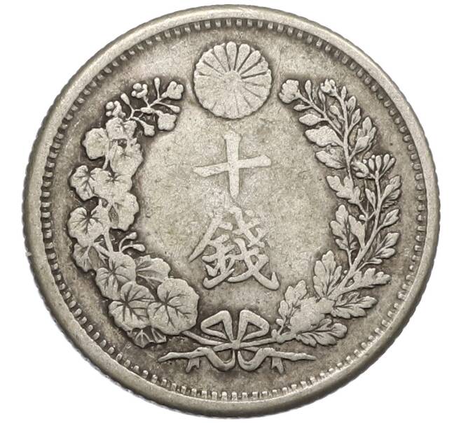 Монета 10 сен 1905 года Япония (Артикул: M2-80942) — Фото №2