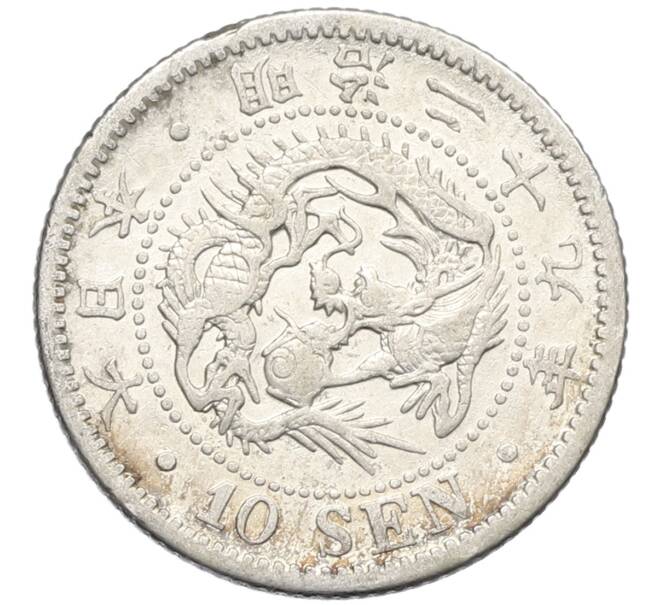 Монета 10 сен 1896 года Япония (Артикул: M2-80943) — Фото №1