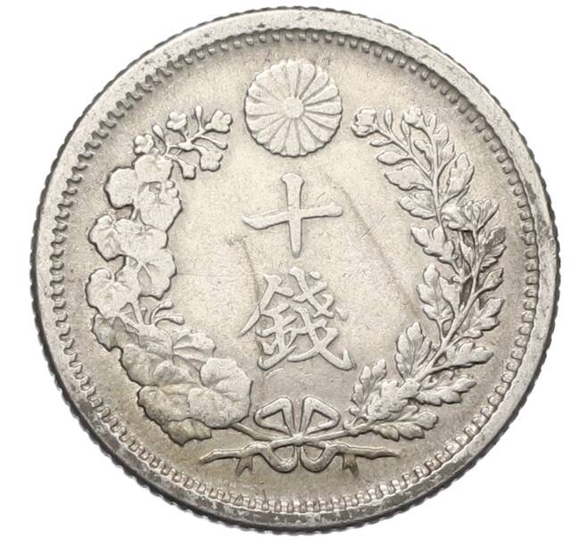 Монета 10 сен 1905 года Япония (Артикул: M2-80946) — Фото №2