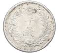 Монета 10 сен 1897 года Япония (Артикул: M2-80947) — Фото №2