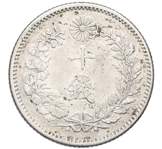 Монета 10 сен 1897 года Япония (Артикул: M2-80947) — Фото №2