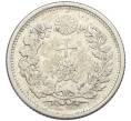 Монета 10 сен 1905 года Япония (Артикул: M2-80949) — Фото №2