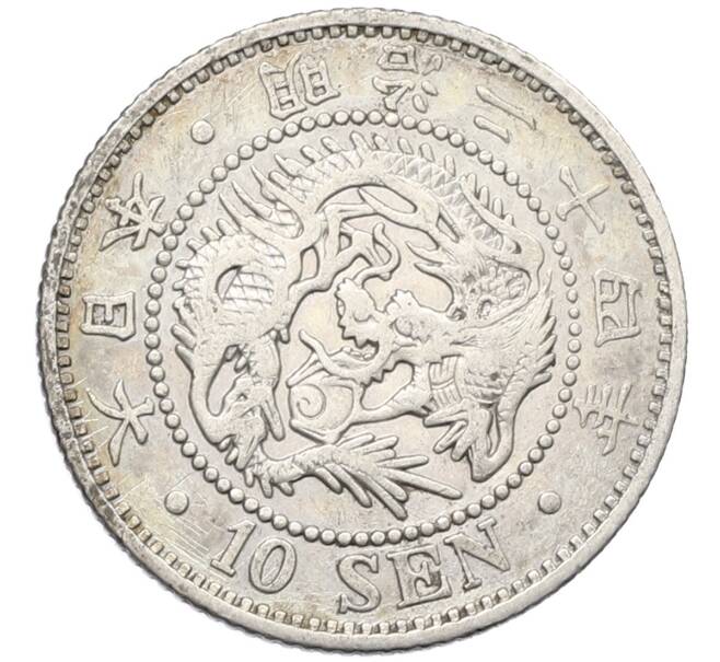 Монета 10 сен 1891 года Япония (Артикул: M2-80950) — Фото №1
