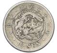 Монета 10 сен 1896 года Япония (Артикул: M2-80951) — Фото №1