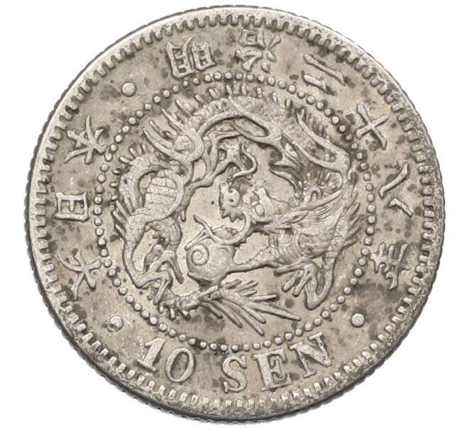 Монета 10 сен 1895 года Япония (Артикул: M2-80952) — Фото №1