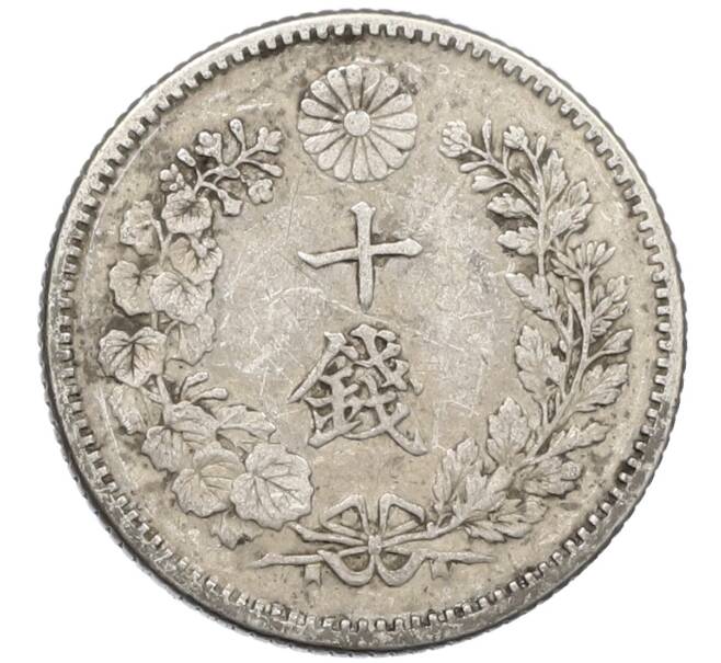 Монета 10 сен 1895 года Япония (Артикул: M2-80952) — Фото №2