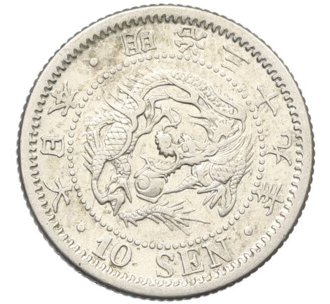 Монета 10 сен 1906 года Япония (Артикул: M2-80954) — Фото №1