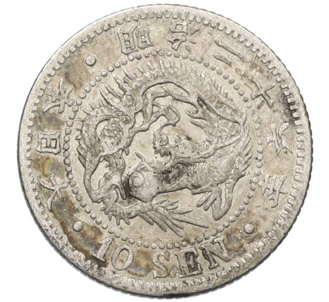 Монета 10 сен 1893 года Япония (Артикул: M2-80957) — Фото №1