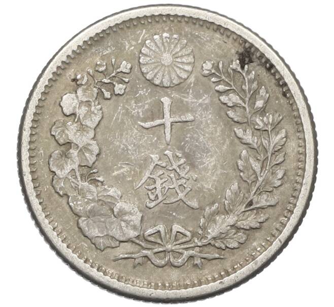 Монета 10 сен 1906 года Япония (Артикул: M2-80958) — Фото №2