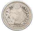 Монета 10 сен 1905 года Япония (Артикул: M2-80961) — Фото №2