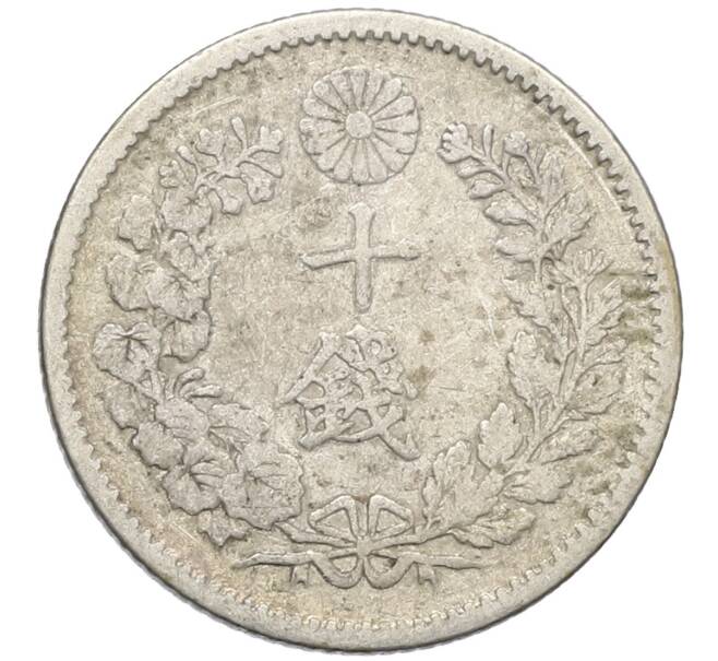 Монета 10 сен 1893 года Япония (Артикул: M2-80964) — Фото №2