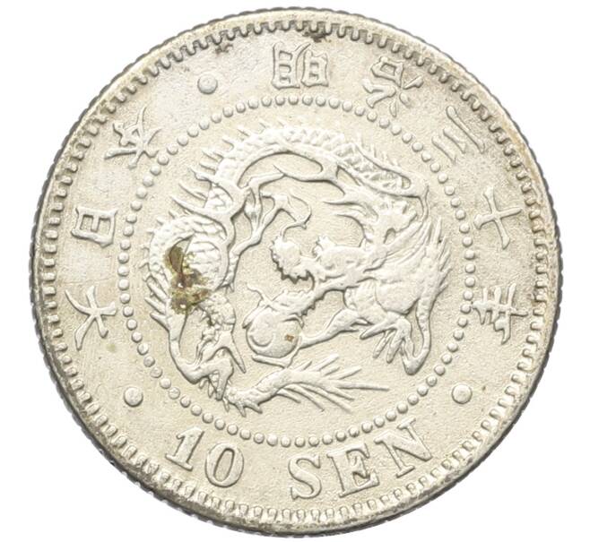 Монета 10 сен 1897 года Япония (Артикул: M2-80966) — Фото №1