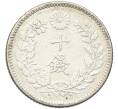 Монета 10 сен 1897 года Япония (Артикул: M2-80966) — Фото №2