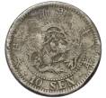 Монета 10 сен 1905 года Япония (Артикул: M2-80967) — Фото №1