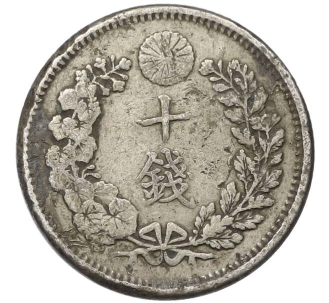 Монета 10 сен 1905 года Япония (Артикул: M2-80967) — Фото №2