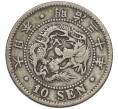 Монета 10 сен 1897 года Япония (Артикул: M2-80968) — Фото №1