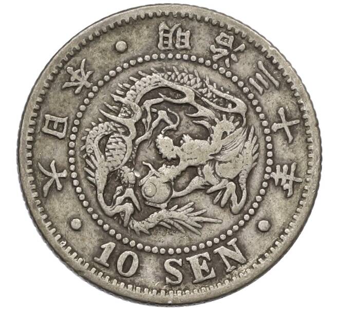 Монета 10 сен 1897 года Япония (Артикул: M2-80968) — Фото №1