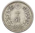 Монета 10 сен 1897 года Япония (Артикул: M2-80968) — Фото №2