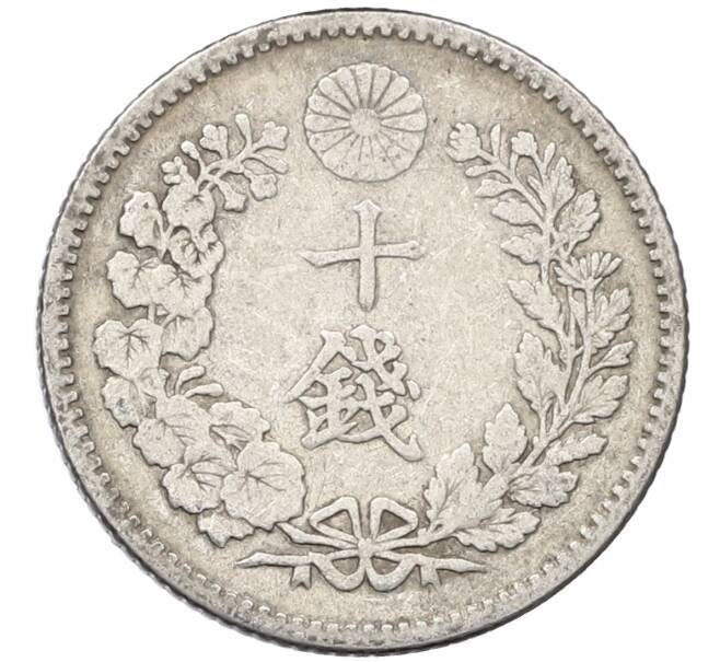 Монета 10 сен 1893 года Япония (Артикул: M2-80969) — Фото №2