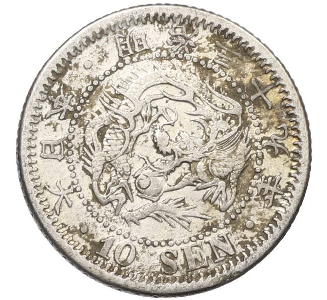 Монета 10 сен 1906 года Япония (Артикул: M2-80972) — Фото №1