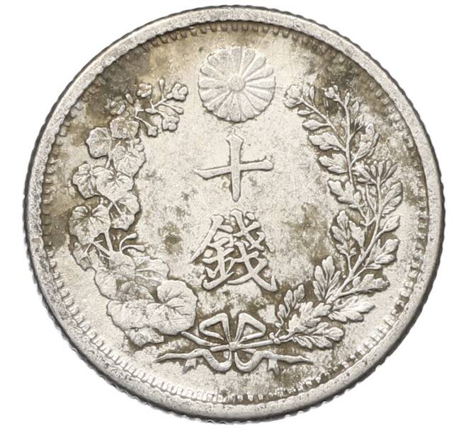 Монета 10 сен 1906 года Япония (Артикул: M2-80972) — Фото №2