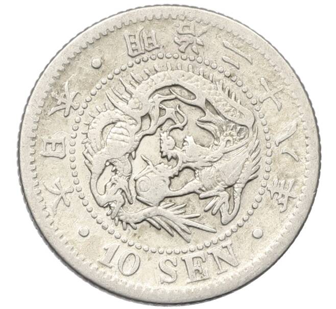 Монета 10 сен 1895 года Япония (Артикул: M2-80973) — Фото №1
