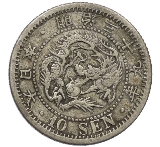 Монета 10 сен 1906 года Япония (Артикул: M2-80974) — Фото №1