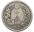 Монета 10 сен 1906 года Япония (Артикул: M2-80974) — Фото №2