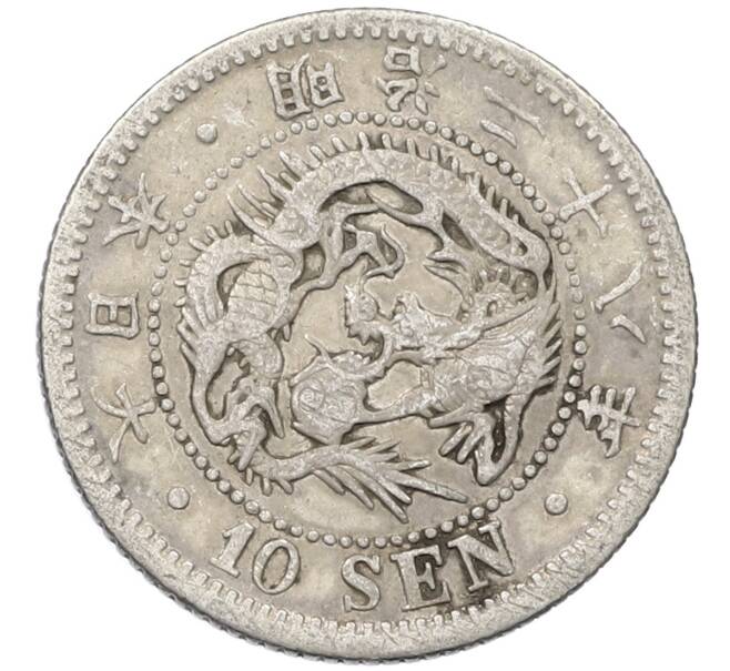 Монета 10 сен 1895 года Япония (Артикул: M2-80975) — Фото №1