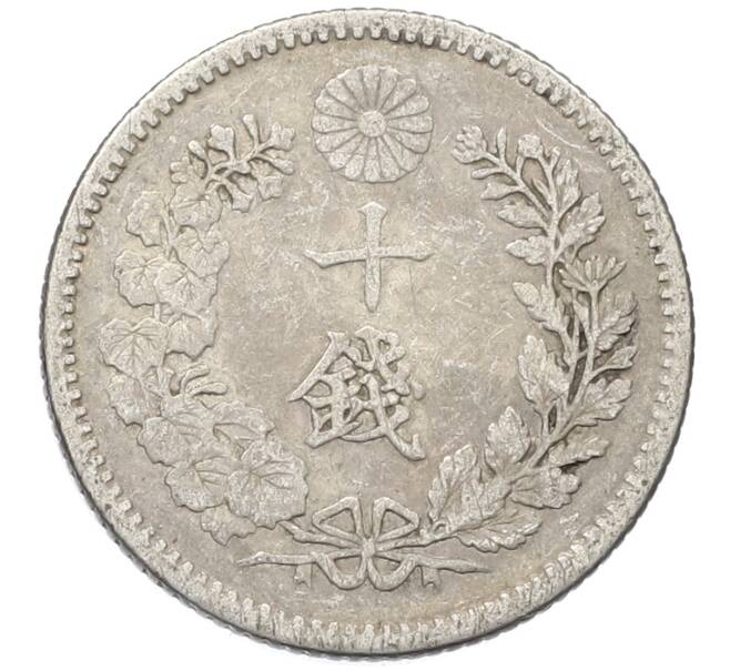 Монета 10 сен 1895 года Япония (Артикул: M2-80975) — Фото №2