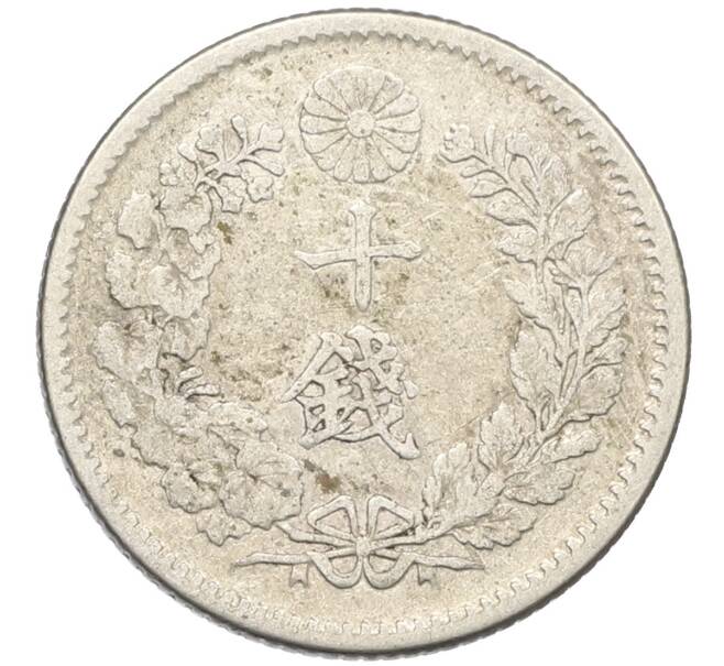 Монета 10 сен 1893 года Япония (Артикул: M2-80976) — Фото №2