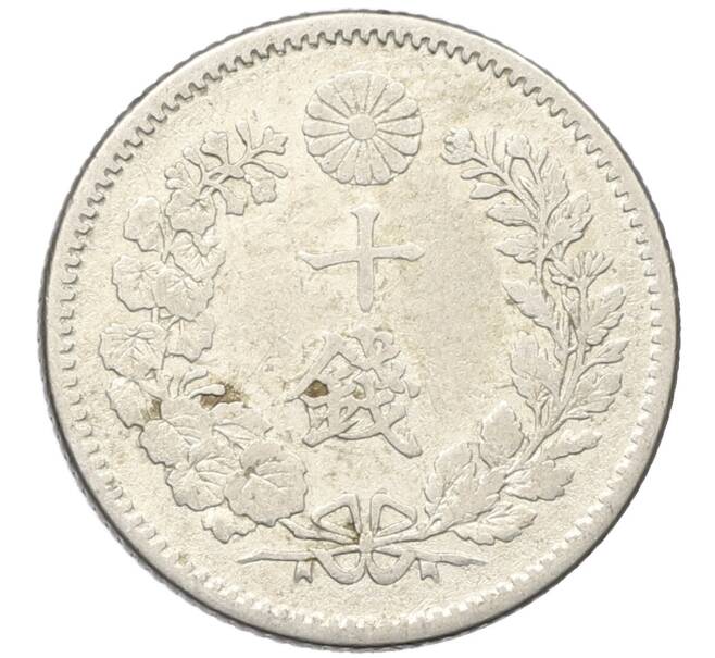 Монета 10 сен 1895 года Япония (Артикул: M2-80977) — Фото №2