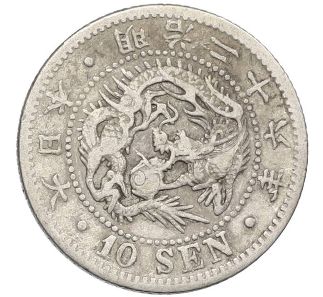 Монета 10 сен 1893 года Япония (Артикул: M2-80978) — Фото №1