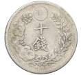 Монета 10 сен 1893 года Япония (Артикул: M2-80978) — Фото №2