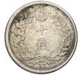 Монета 10 сен 1905 года Япония (Артикул: M2-80980) — Фото №2