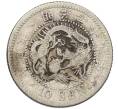 Монета 10 сен 1896 года Япония (Артикул: M2-80984) — Фото №1